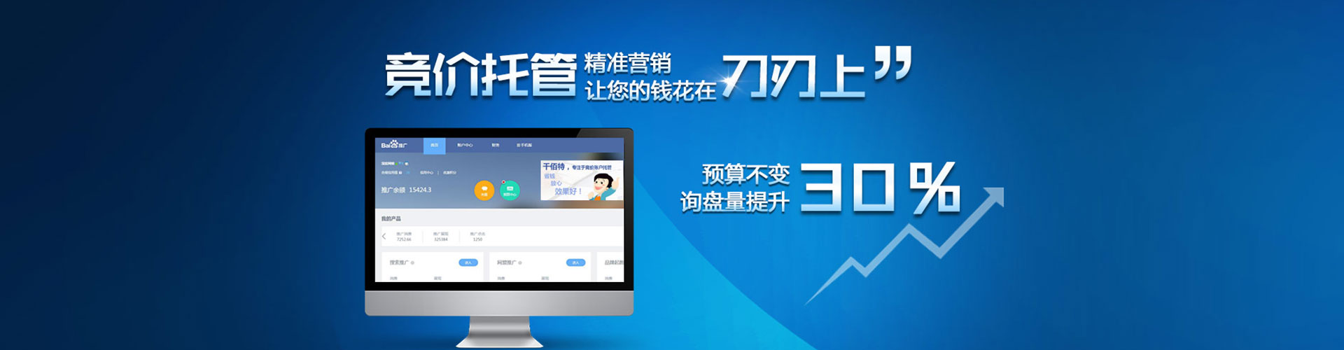 龙崎信息流投放